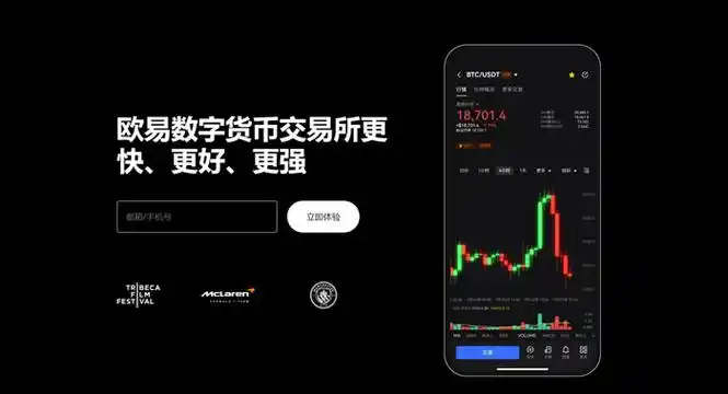 U钱包APP平台展示图
